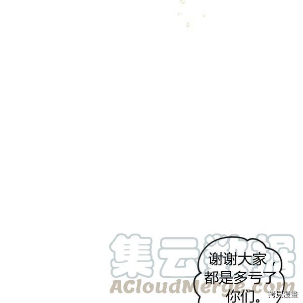 幸运还是不幸[拷贝漫画]韩漫全集-第45话无删减无遮挡章节图片 