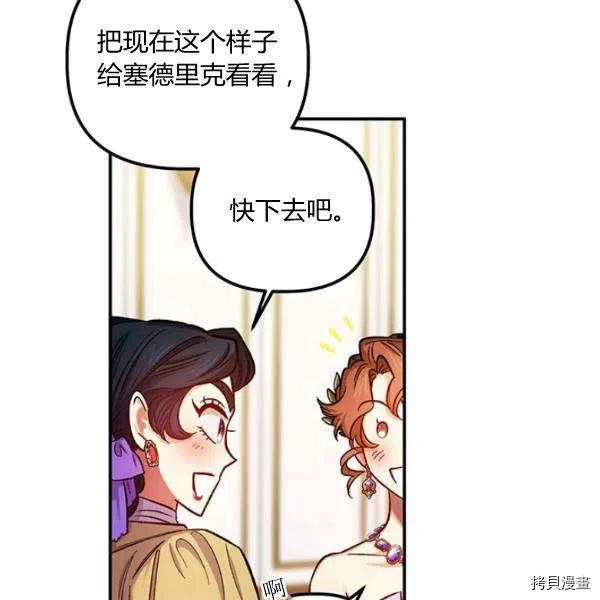 幸运还是不幸[拷贝漫画]韩漫全集-第45话无删减无遮挡章节图片 
