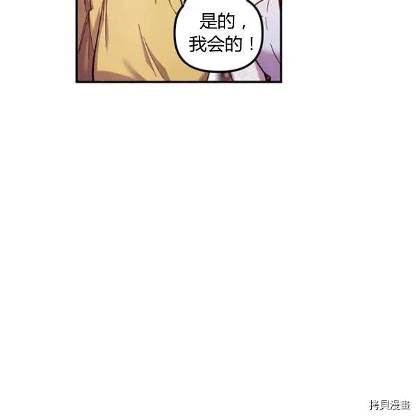 幸运还是不幸[拷贝漫画]韩漫全集-第45话无删减无遮挡章节图片 