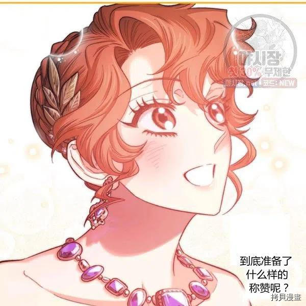 幸运还是不幸[拷贝漫画]韩漫全集-第45话无删减无遮挡章节图片 