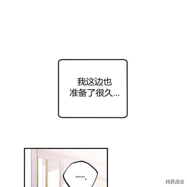 幸运还是不幸[拷贝漫画]韩漫全集-第45话无删减无遮挡章节图片 