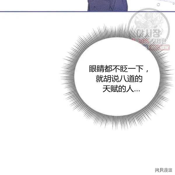幸运还是不幸[拷贝漫画]韩漫全集-第45话无删减无遮挡章节图片 