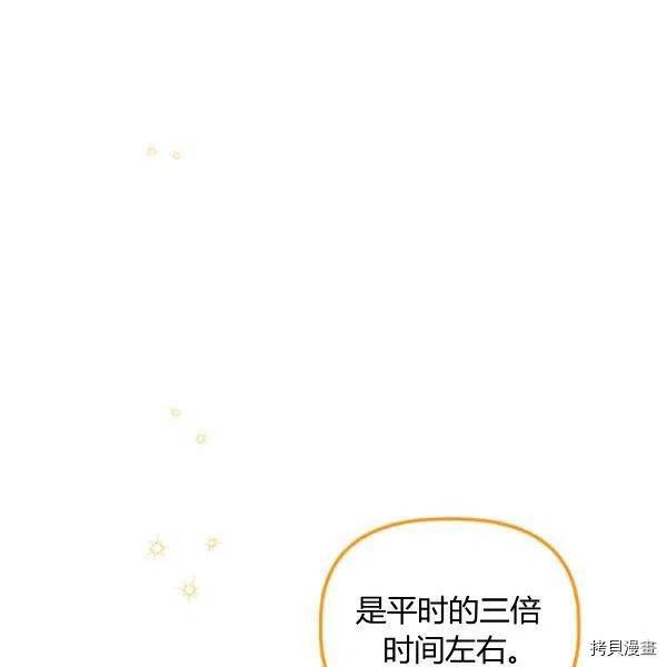 幸运还是不幸[拷贝漫画]韩漫全集-第45话无删减无遮挡章节图片 