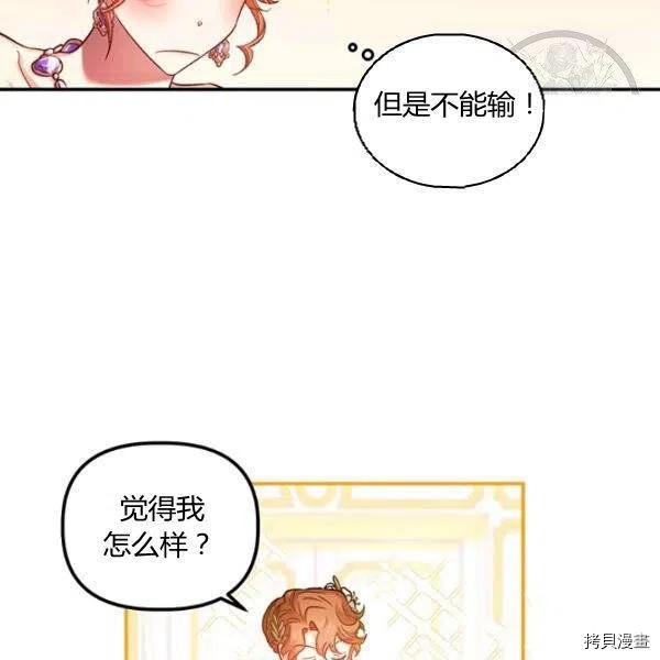 幸运还是不幸[拷贝漫画]韩漫全集-第45话无删减无遮挡章节图片 