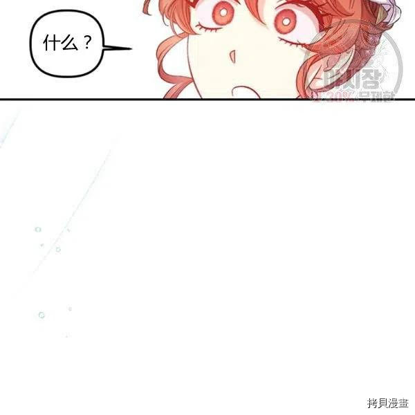 幸运还是不幸[拷贝漫画]韩漫全集-第45话无删减无遮挡章节图片 