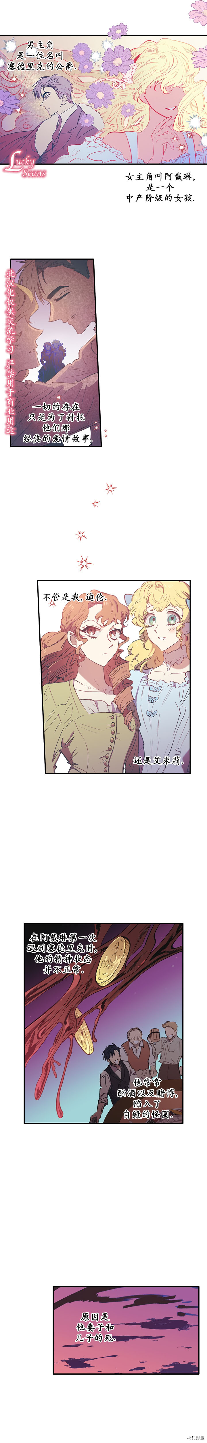 幸运还是不幸[拷贝漫画]韩漫全集-第03话无删减无遮挡章节图片 