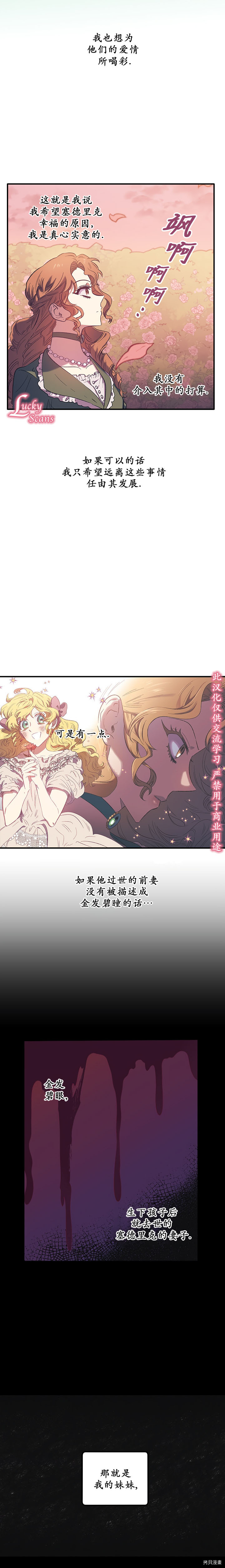 幸运还是不幸[拷贝漫画]韩漫全集-第03话无删减无遮挡章节图片 