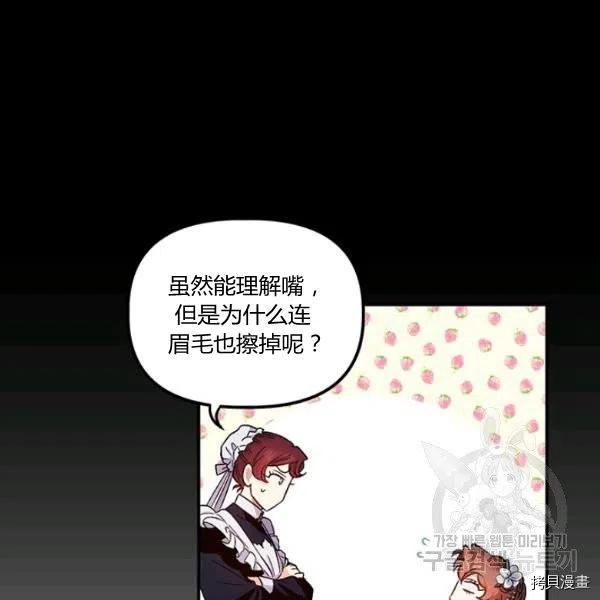 幸运还是不幸[拷贝漫画]韩漫全集-第48话无删减无遮挡章节图片 