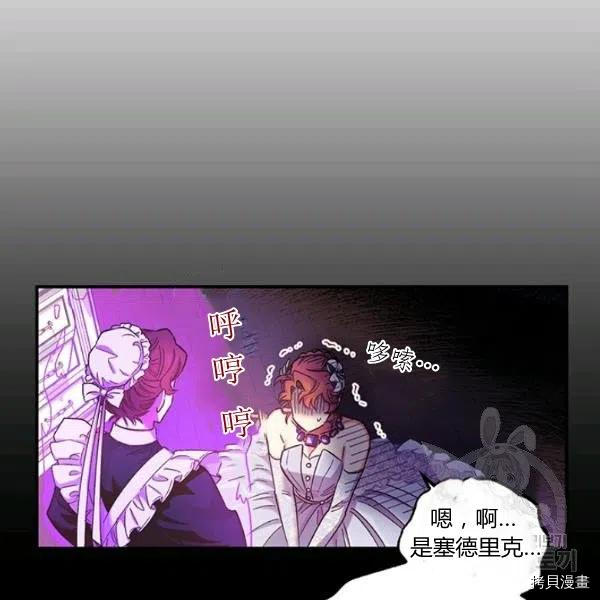 幸运还是不幸[拷贝漫画]韩漫全集-第48话无删减无遮挡章节图片 