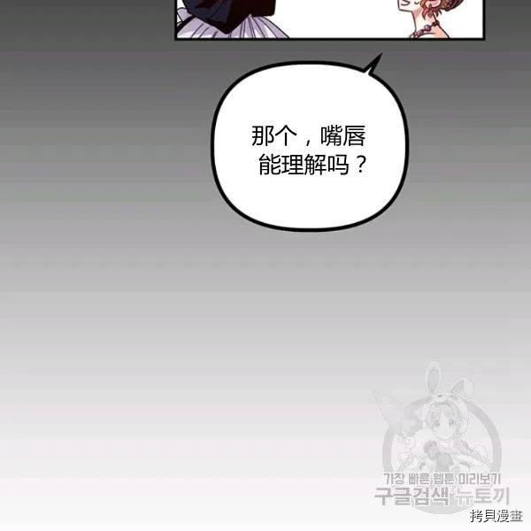 幸运还是不幸[拷贝漫画]韩漫全集-第48话无删减无遮挡章节图片 