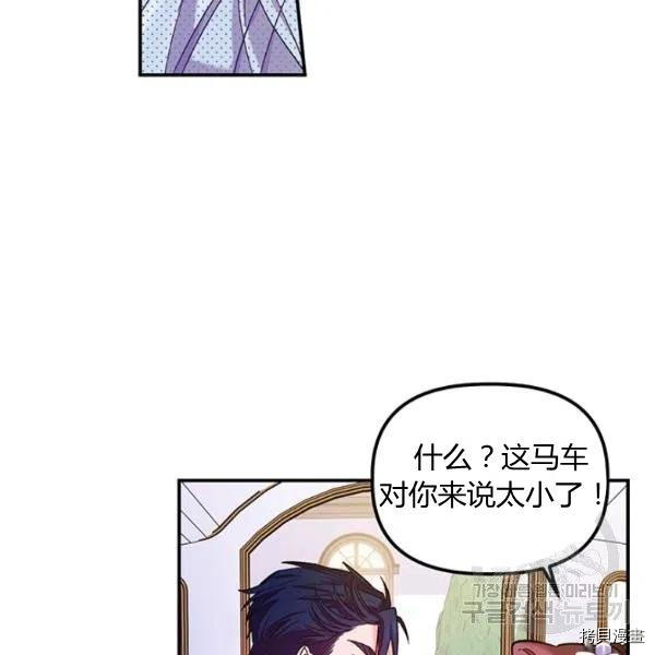 幸运还是不幸[拷贝漫画]韩漫全集-第48话无删减无遮挡章节图片 