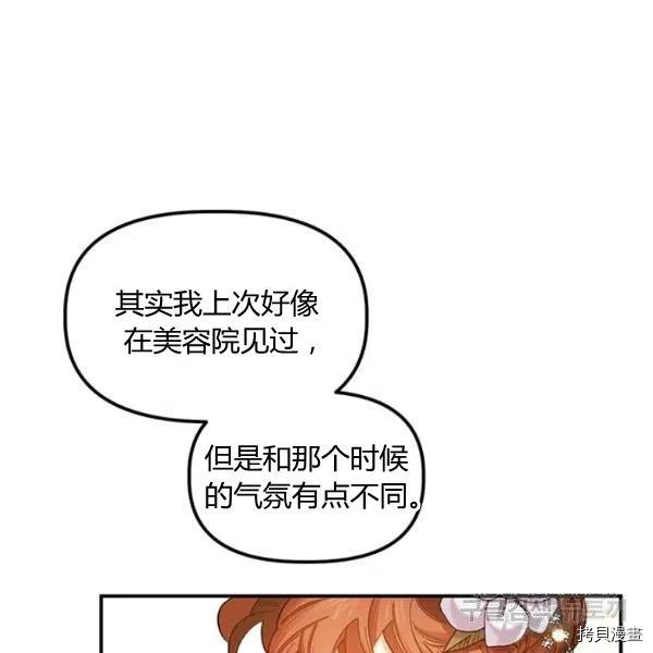 幸运还是不幸[拷贝漫画]韩漫全集-第48话无删减无遮挡章节图片 