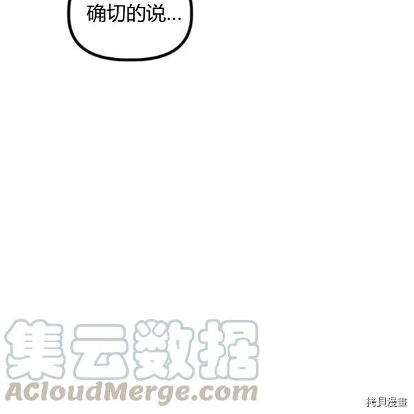 幸运还是不幸[拷贝漫画]韩漫全集-第48话无删减无遮挡章节图片 