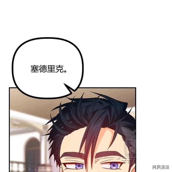 幸运还是不幸[拷贝漫画]韩漫全集-第48话无删减无遮挡章节图片 