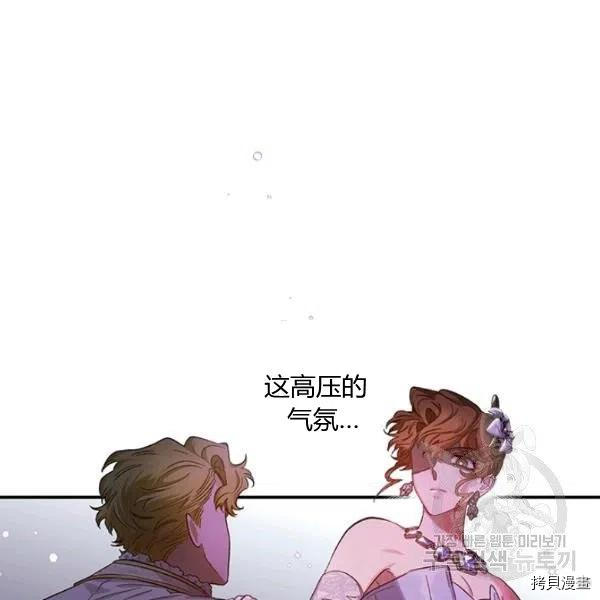 幸运还是不幸[拷贝漫画]韩漫全集-第48话无删减无遮挡章节图片 