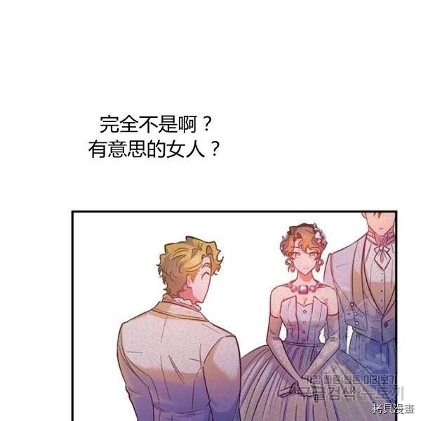 幸运还是不幸[拷贝漫画]韩漫全集-第49话无删减无遮挡章节图片 
