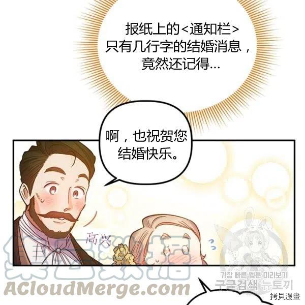 幸运还是不幸[拷贝漫画]韩漫全集-第49话无删减无遮挡章节图片 