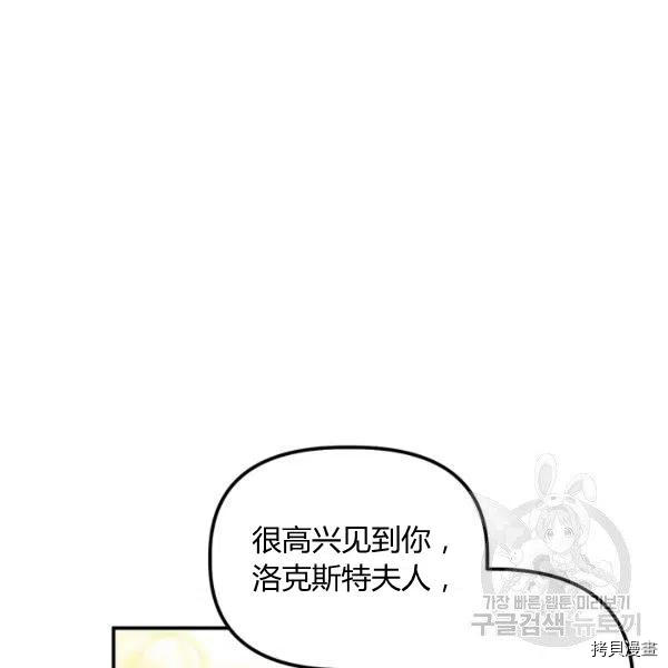 幸运还是不幸[拷贝漫画]韩漫全集-第49话无删减无遮挡章节图片 