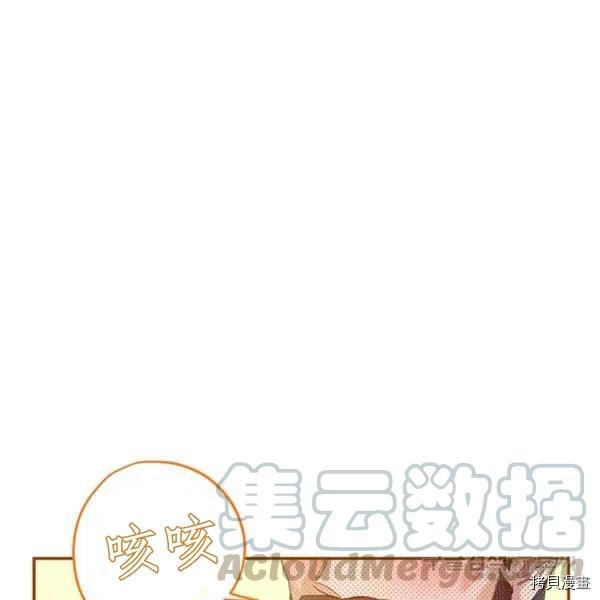 幸运还是不幸[拷贝漫画]韩漫全集-第49话无删减无遮挡章节图片 