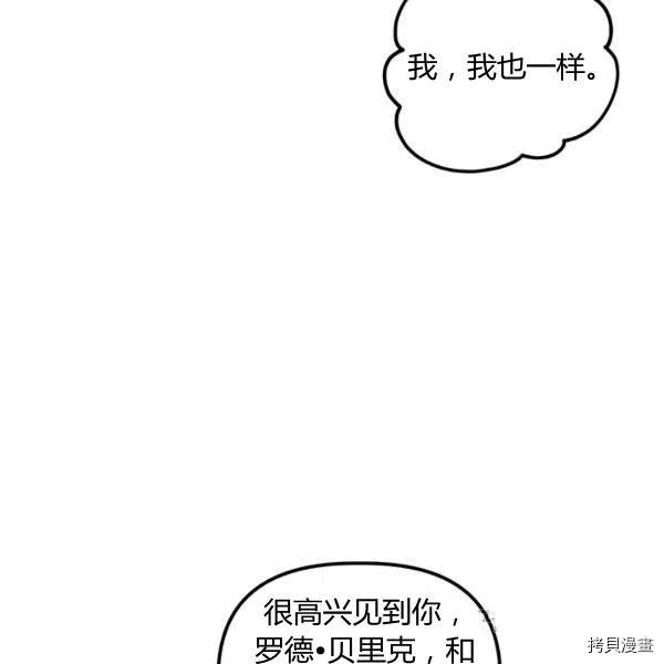 幸运还是不幸[拷贝漫画]韩漫全集-第49话无删减无遮挡章节图片 