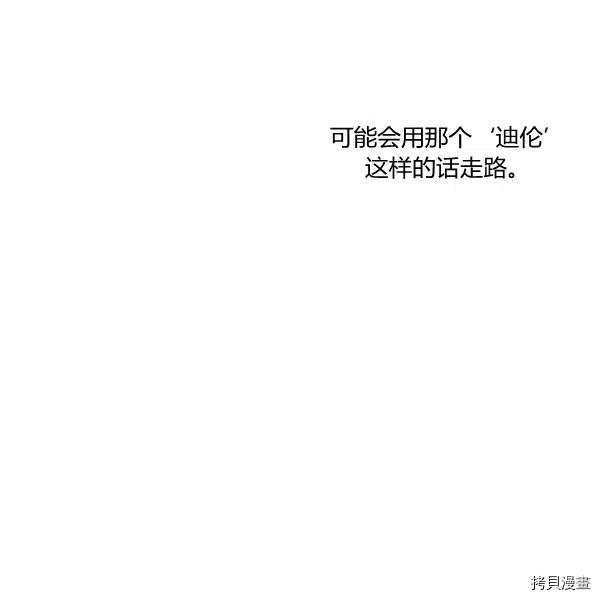 幸运还是不幸[拷贝漫画]韩漫全集-第49话无删减无遮挡章节图片 