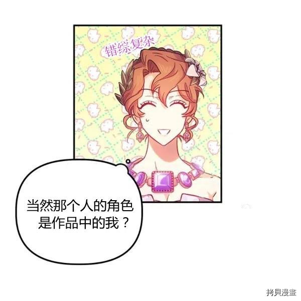 幸运还是不幸[拷贝漫画]韩漫全集-第49话无删减无遮挡章节图片 