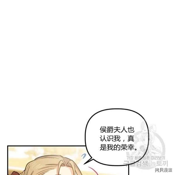 幸运还是不幸[拷贝漫画]韩漫全集-第49话无删减无遮挡章节图片 