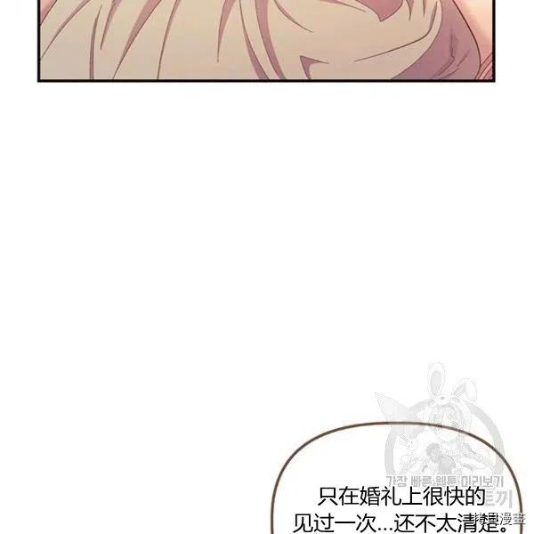 幸运还是不幸[拷贝漫画]韩漫全集-第49话无删减无遮挡章节图片 