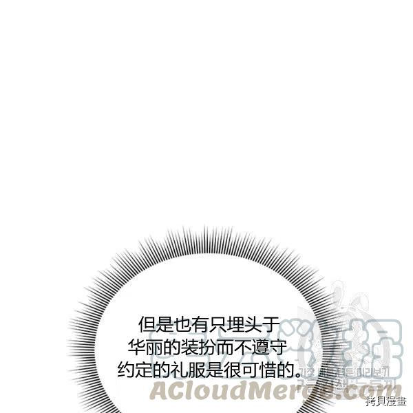 幸运还是不幸[拷贝漫画]韩漫全集-第49话无删减无遮挡章节图片 