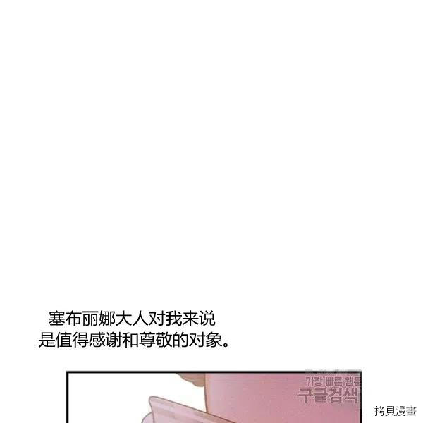 幸运还是不幸[拷贝漫画]韩漫全集-第49话无删减无遮挡章节图片 