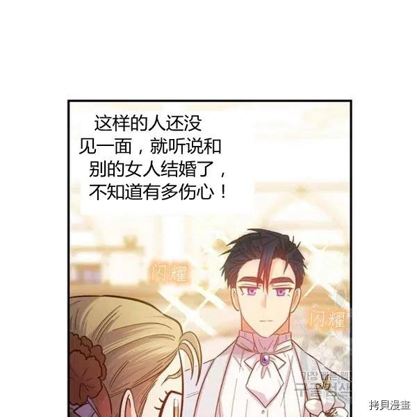 幸运还是不幸[拷贝漫画]韩漫全集-第49话无删减无遮挡章节图片 