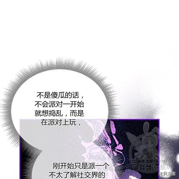 幸运还是不幸[拷贝漫画]韩漫全集-第49话无删减无遮挡章节图片 