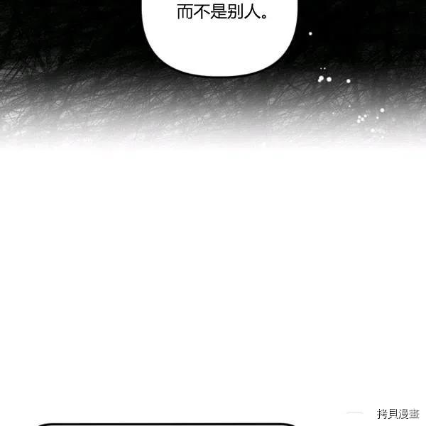幸运还是不幸[拷贝漫画]韩漫全集-第49话无删减无遮挡章节图片 