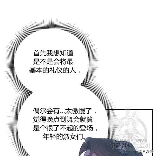 幸运还是不幸[拷贝漫画]韩漫全集-第49话无删减无遮挡章节图片 