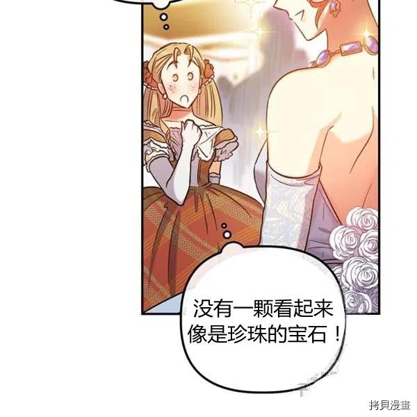 幸运还是不幸[拷贝漫画]韩漫全集-第49话无删减无遮挡章节图片 