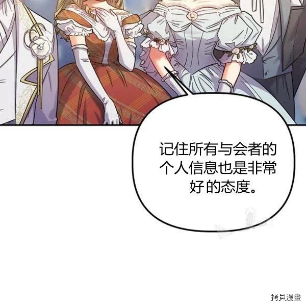 幸运还是不幸[拷贝漫画]韩漫全集-第49话无删减无遮挡章节图片 