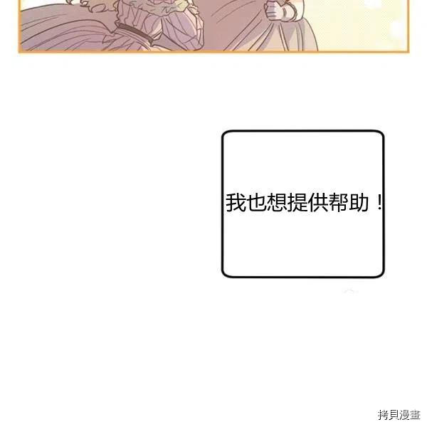 幸运还是不幸[拷贝漫画]韩漫全集-第49话无删减无遮挡章节图片 
