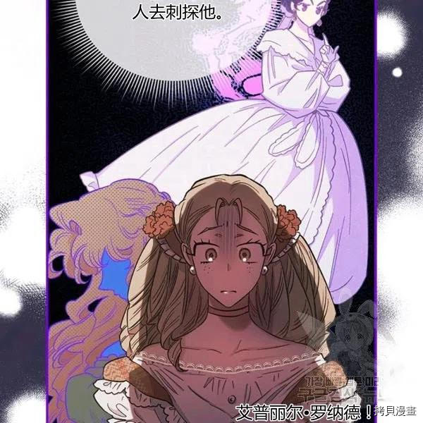 幸运还是不幸[拷贝漫画]韩漫全集-第49话无删减无遮挡章节图片 