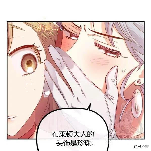 幸运还是不幸[拷贝漫画]韩漫全集-第50话无删减无遮挡章节图片 