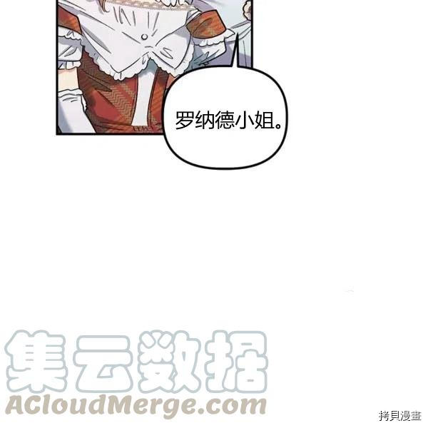 幸运还是不幸[拷贝漫画]韩漫全集-第50话无删减无遮挡章节图片 