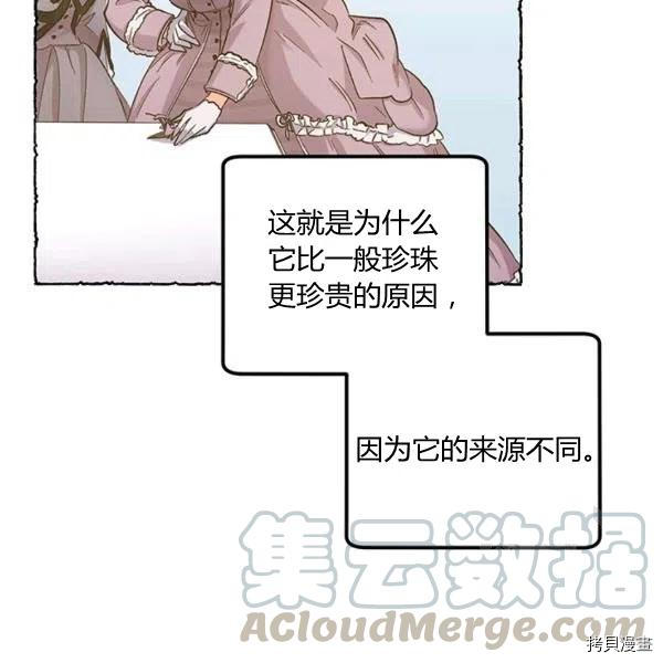 幸运还是不幸[拷贝漫画]韩漫全集-第50话无删减无遮挡章节图片 