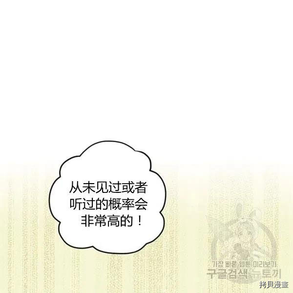 幸运还是不幸[拷贝漫画]韩漫全集-第50话无删减无遮挡章节图片 