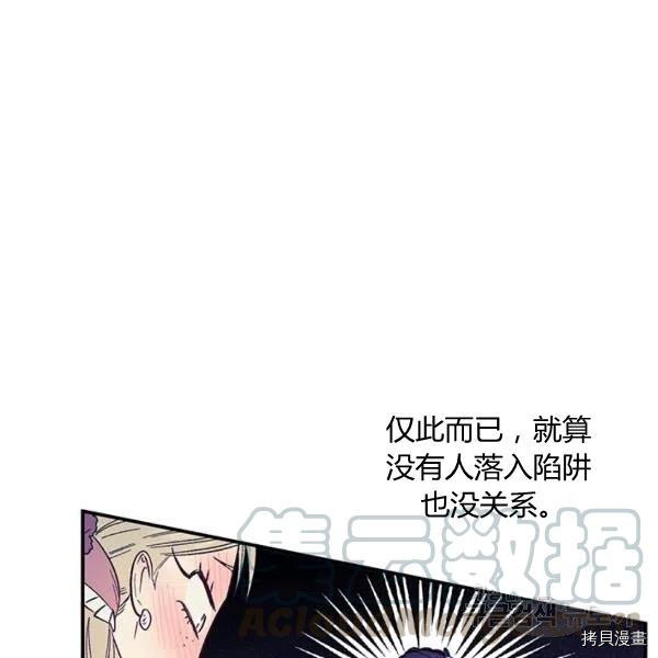 幸运还是不幸[拷贝漫画]韩漫全集-第50话无删减无遮挡章节图片 