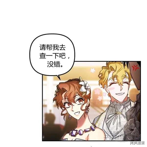 幸运还是不幸[拷贝漫画]韩漫全集-第50话无删减无遮挡章节图片 