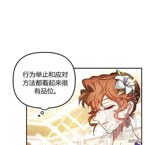 幸运还是不幸[拷贝漫画]韩漫全集-第50话无删减无遮挡章节图片 
