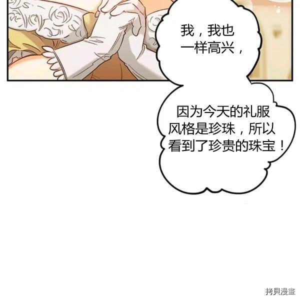 幸运还是不幸[拷贝漫画]韩漫全集-第50话无删减无遮挡章节图片 