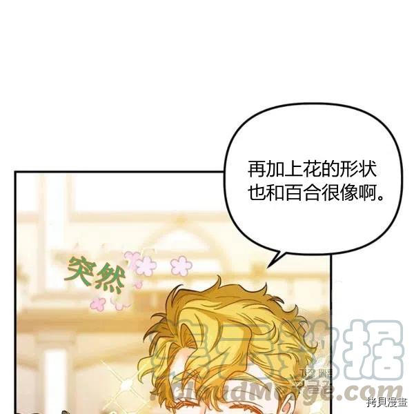 幸运还是不幸[拷贝漫画]韩漫全集-第50话无删减无遮挡章节图片 