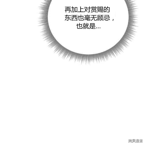 幸运还是不幸[拷贝漫画]韩漫全集-第50话无删减无遮挡章节图片 