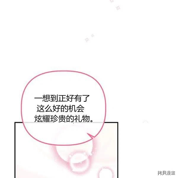 幸运还是不幸[拷贝漫画]韩漫全集-第50话无删减无遮挡章节图片 