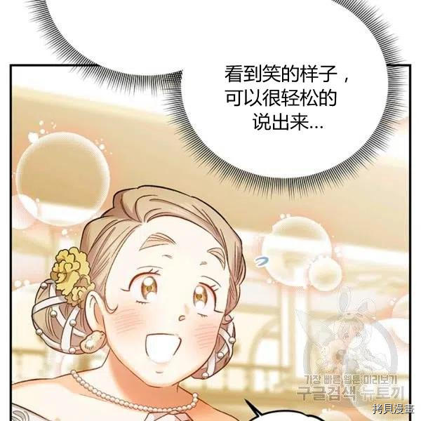 幸运还是不幸[拷贝漫画]韩漫全集-第50话无删减无遮挡章节图片 